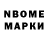 Марки 25I-NBOMe 1,5мг Gurman Gurman