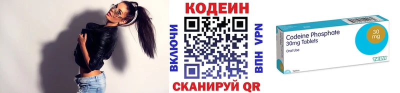 Кодеиновый сироп Lean Purple Drank  Елец 